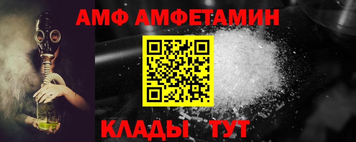 Амфетамин  АМФЕТАМИН  Йошкар-Ола  Вход с VPN  Amphetamine Premium 
