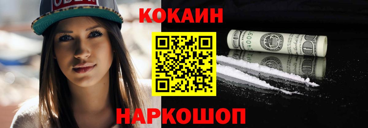 КОКАИН 99% Йошкар-Ола