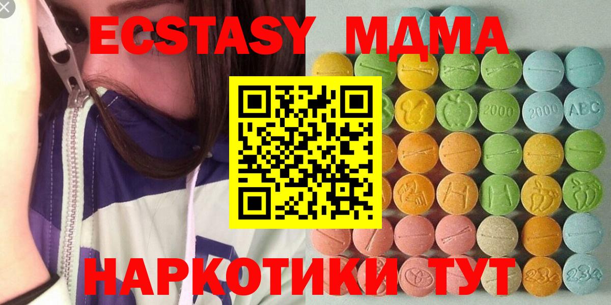 ЭКСТАЗИ Дубай  Вход с VPN  ЭКСТАЗИ круглые  ОМГ ОМГ ТОР  Йошкар-Ола  Экстази 