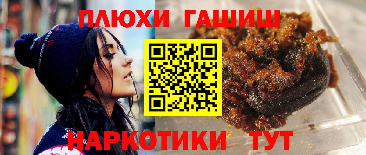 Йошкар-Ола  ГАШИШ гарик  Вход с VPN 