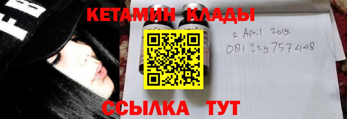 Кетамин ketamine Йошкар-Ола