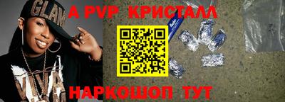 кристаллы Краснодар