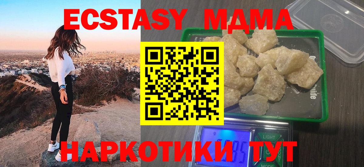 МДМА  MDMA Molly  Вход с VPN  Йошкар-Ола 