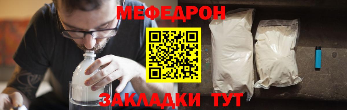 МЕФ VHQ  Вход с VPN  Йошкар-Ола  Меф  hydra tor  Мефедрон mephedrone  Меф 
