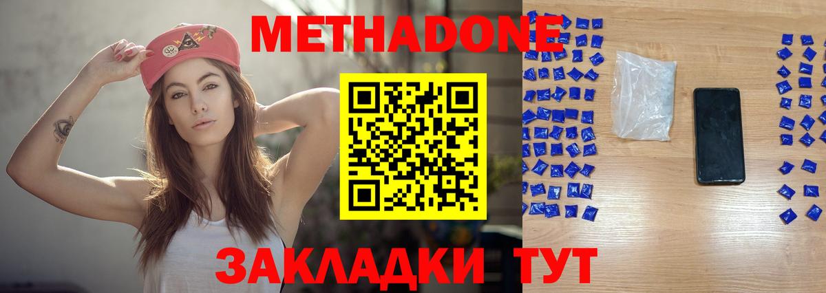 МЕТАДОН methadone  МЕТАДОН мёд  Йошкар-Ола  Вход с VPN 