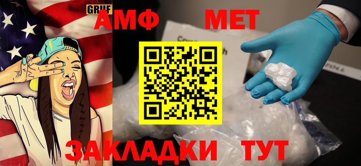 Йошкар-Ола  Метамфетамин витя  Вход с VPN 