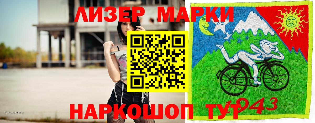 Марки NBOMe 1,5мг Йошкар-Ола