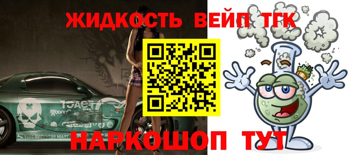 Дистиллят ТГК гашишное масло  Дистиллят ТГК THC oil  Вход с VPN  Йошкар-Ола 