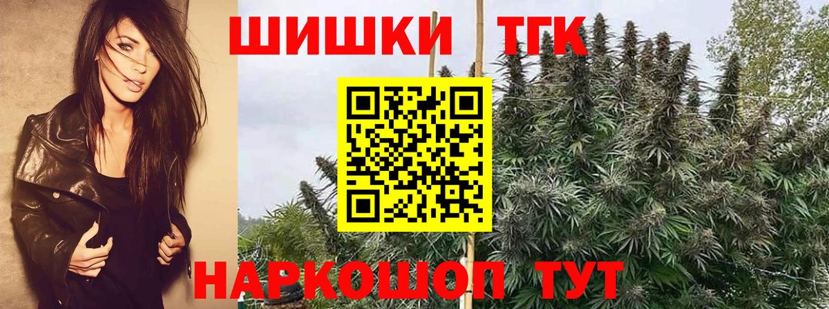 Шишки марихуана Ganja Йошкар-Ола